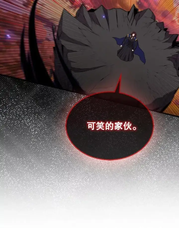 漫画《躺赢玩家》139.压倒性的战力第6张图