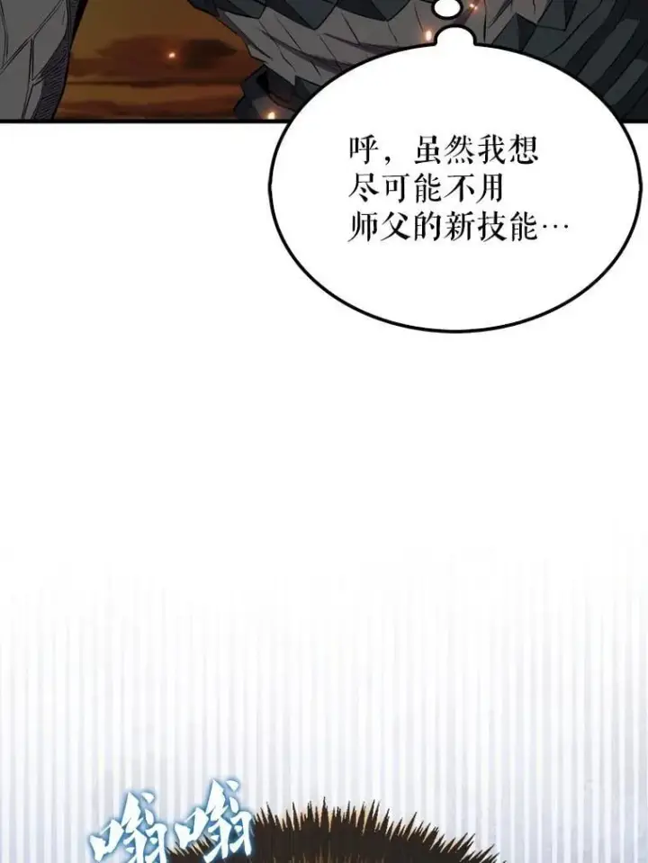 漫画《躺赢玩家》139.压倒性的战力第60张图