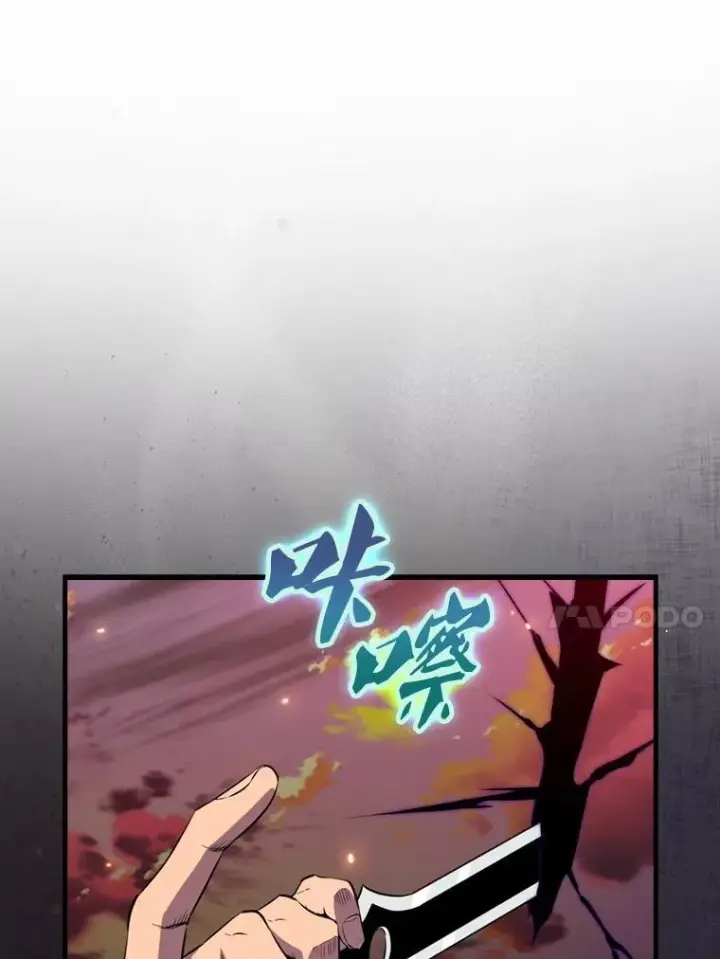 漫画《躺赢玩家》139.压倒性的战力第64张图
