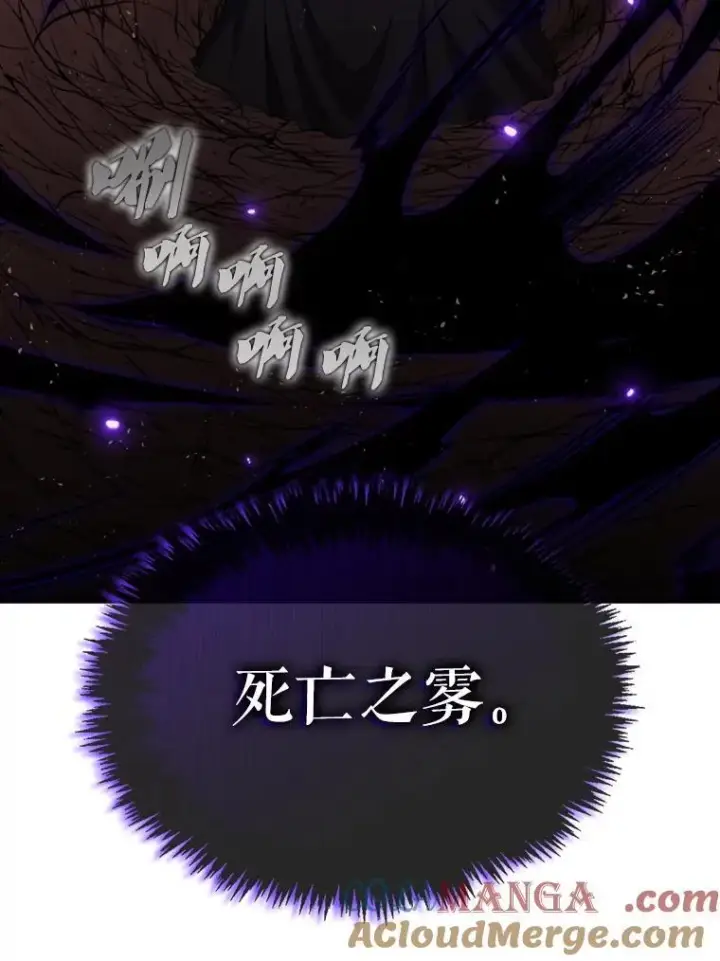 漫画《躺赢玩家》139.压倒性的战力第73张图