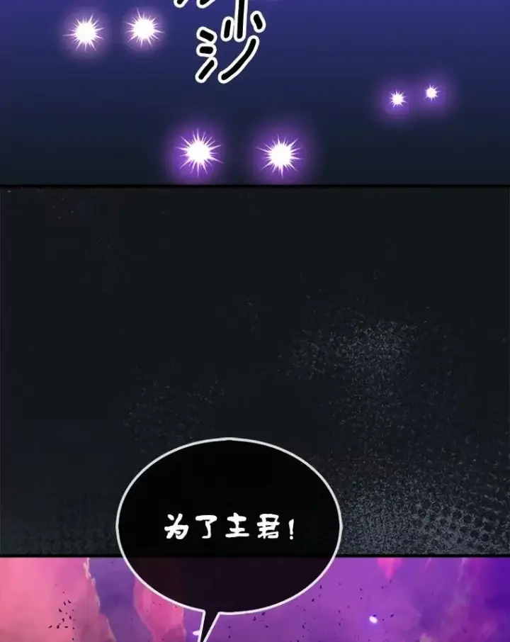 漫画《躺赢玩家》139.压倒性的战力第75张图