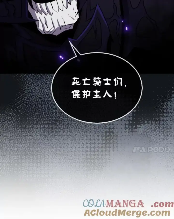 漫画《躺赢玩家》139.压倒性的战力第77张图