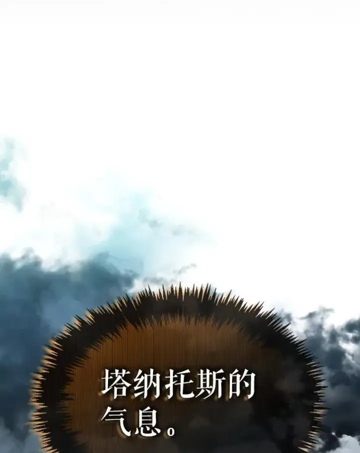漫画《躺赢玩家》139.压倒性的战力第78张图