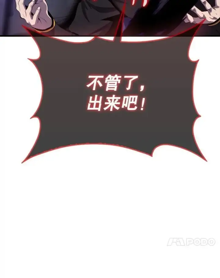 漫画《躺赢玩家》139.压倒性的战力第87张图