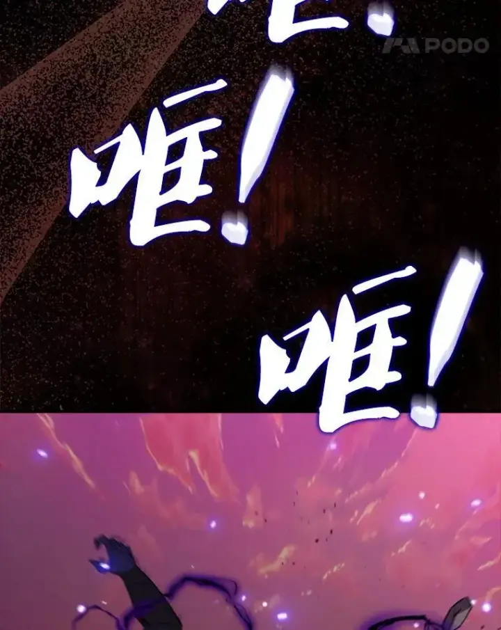漫画《躺赢玩家》139.压倒性的战力第98张图