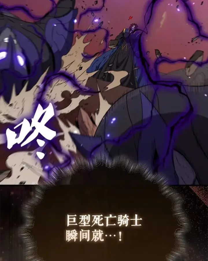 漫画《躺赢玩家》139.压倒性的战力第99张图