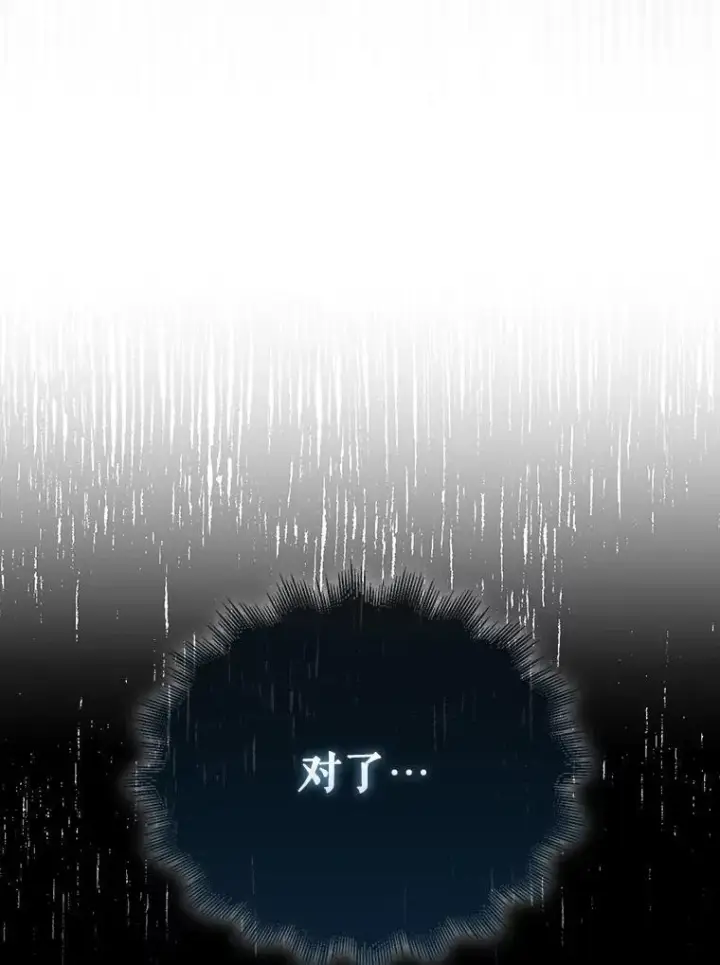漫画《躺赢玩家》140.玉石俱焚第108张图