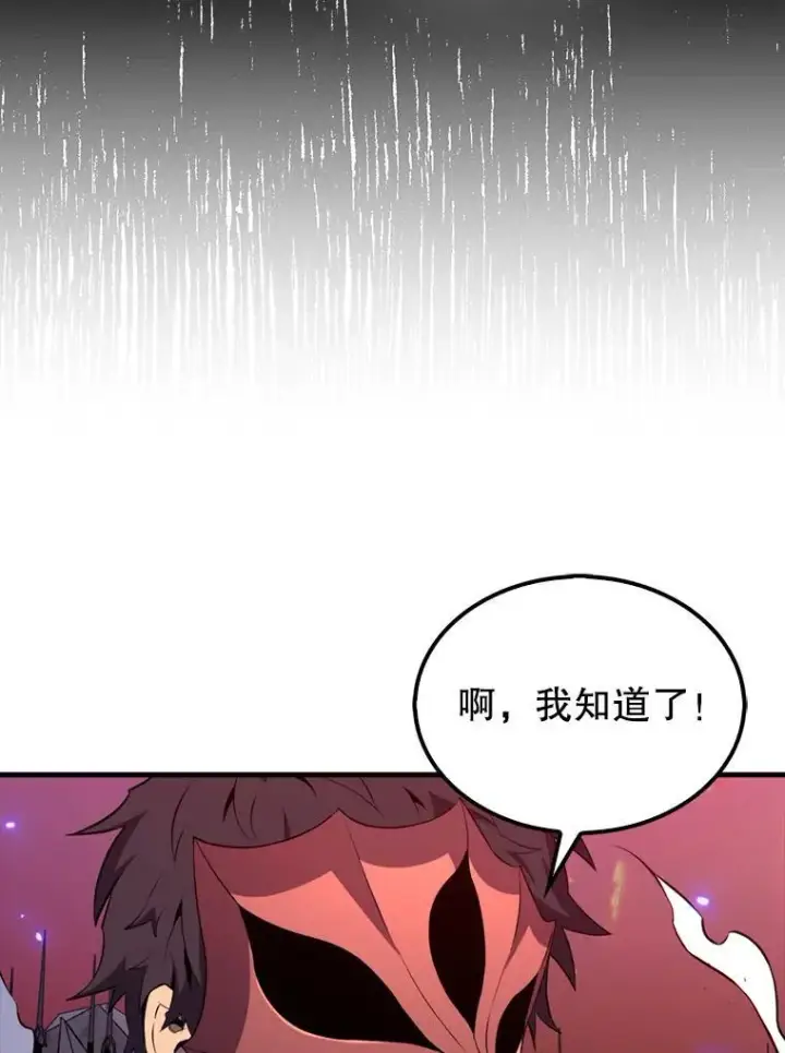 漫画《躺赢玩家》140.玉石俱焚第111张图