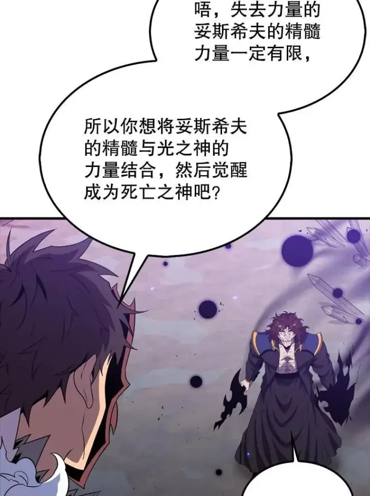 漫画《躺赢玩家》140.玉石俱焚第115张图