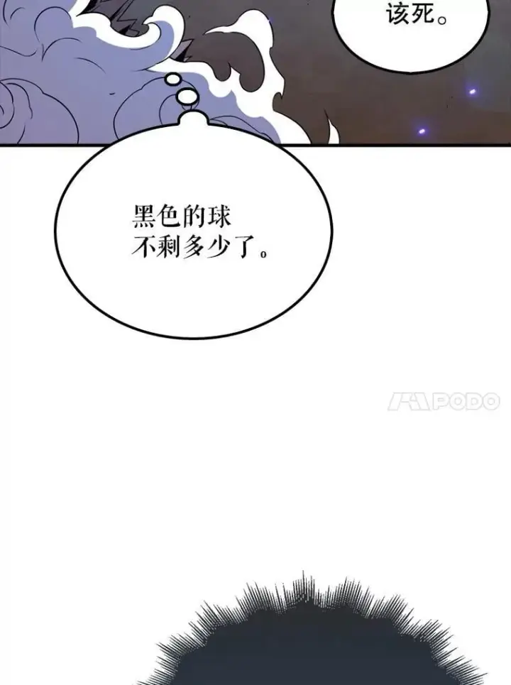 漫画《躺赢玩家》140.玉石俱焚第116张图