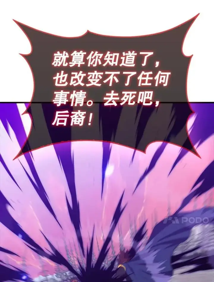 漫画《躺赢玩家》140.玉石俱焚第119张图