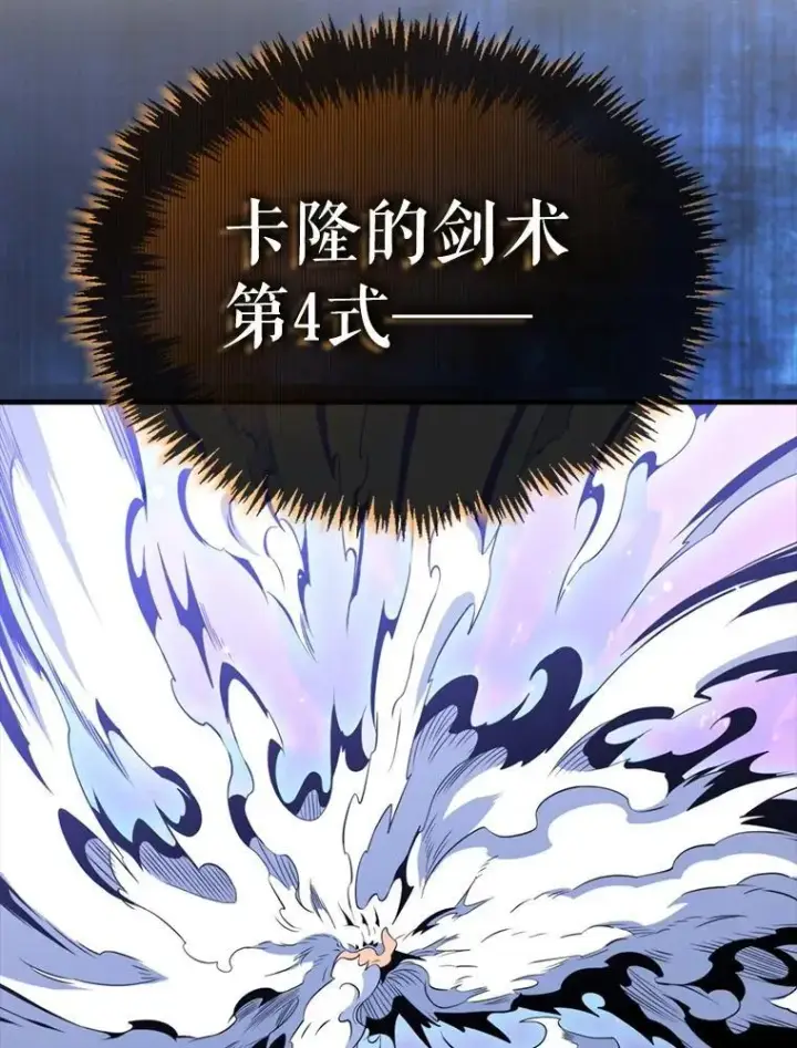 漫画《躺赢玩家》140.玉石俱焚第124张图