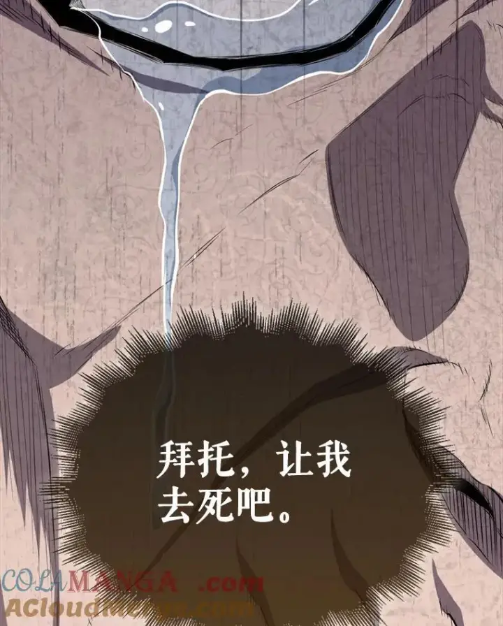 漫画《躺赢玩家》140.玉石俱焚第137张图