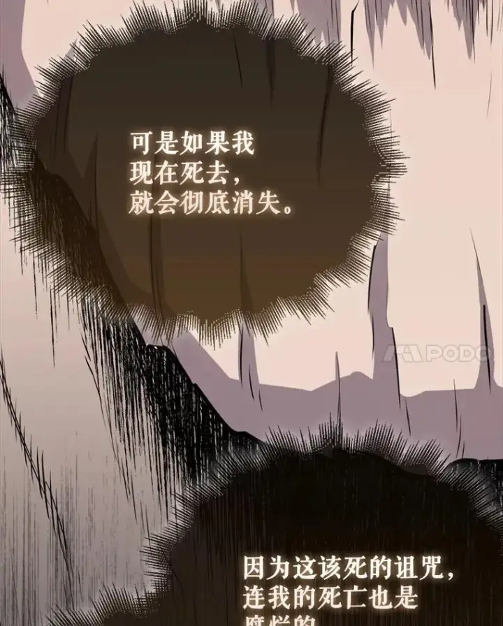 漫画《躺赢玩家》140.玉石俱焚第139张图