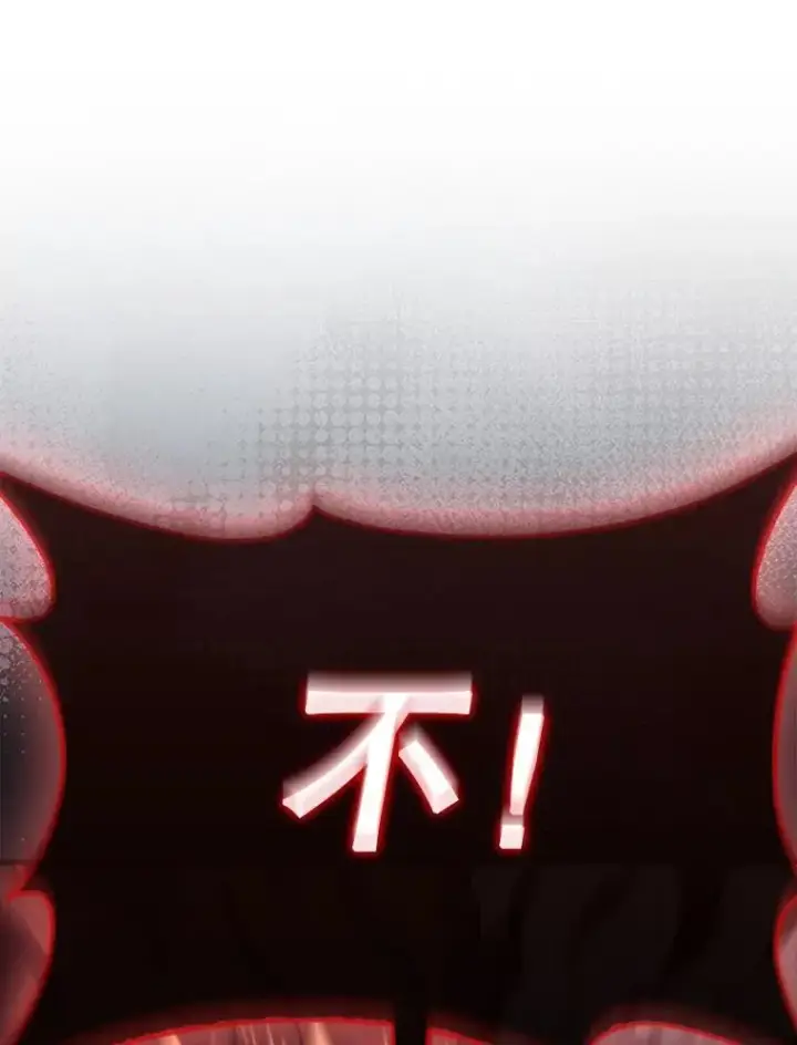 漫画《躺赢玩家》140.玉石俱焚第147张图