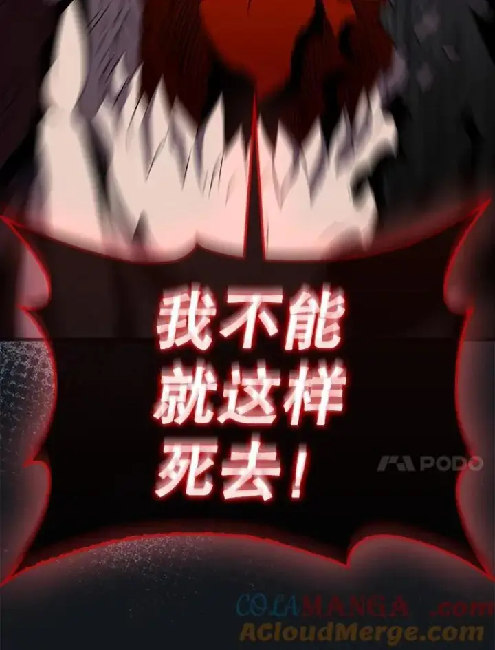 漫画《躺赢玩家》140.玉石俱焚第149张图