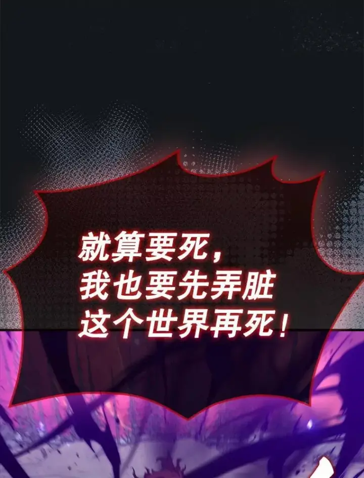 漫画《躺赢玩家》140.玉石俱焚第150张图