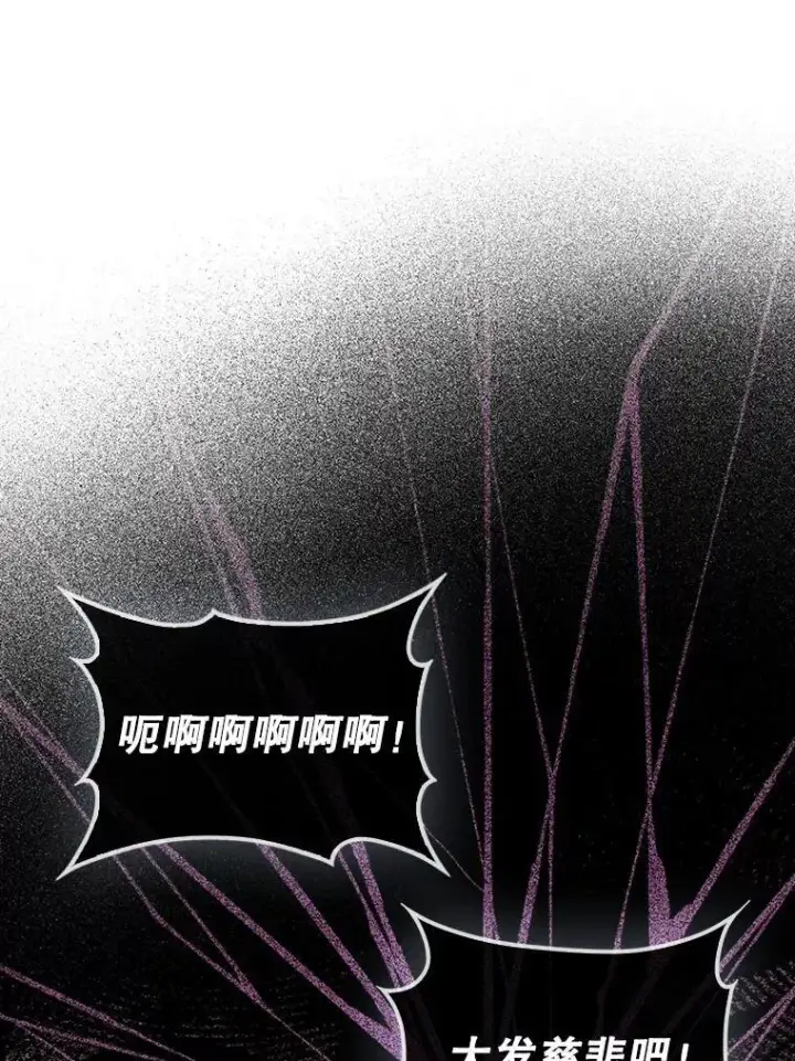 漫画《躺赢玩家》140.玉石俱焚第158张图
