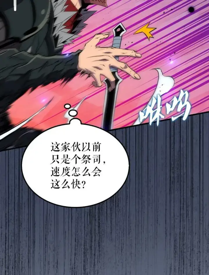 漫画《躺赢玩家》140.玉石俱焚第16张图