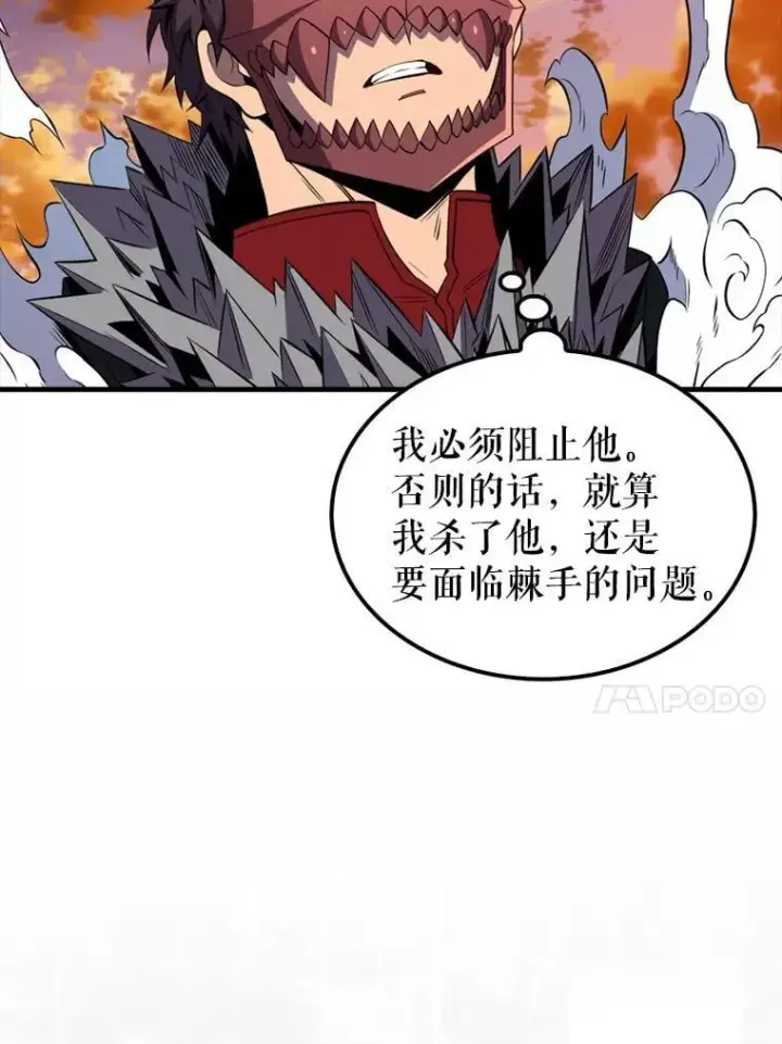 漫画《躺赢玩家》140.玉石俱焚第162张图