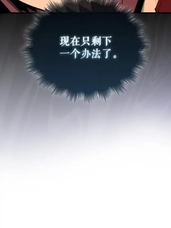 漫画《躺赢玩家》140.玉石俱焚第174张图
