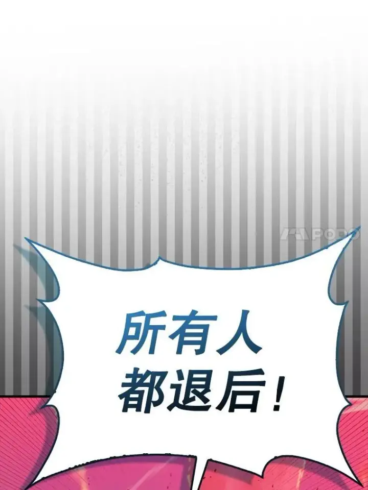 漫画《躺赢玩家》140.玉石俱焚第175张图
