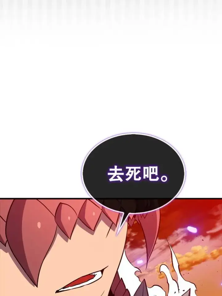 漫画《躺赢玩家》140.玉石俱焚第180张图