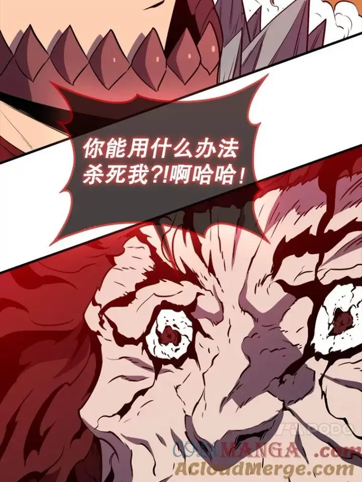 漫画《躺赢玩家》140.玉石俱焚第181张图
