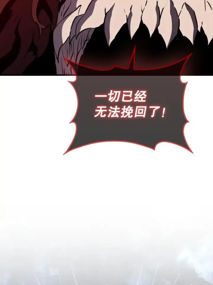 漫画《躺赢玩家》140.玉石俱焚第182张图
