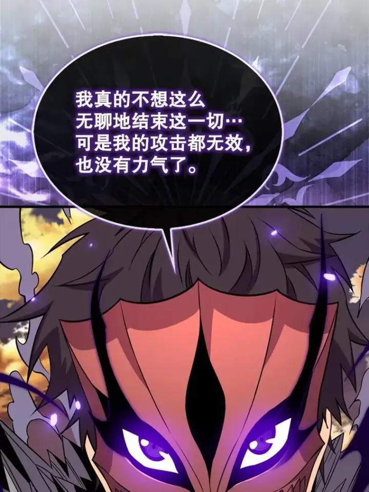 漫画《躺赢玩家》140.玉石俱焚第183张图