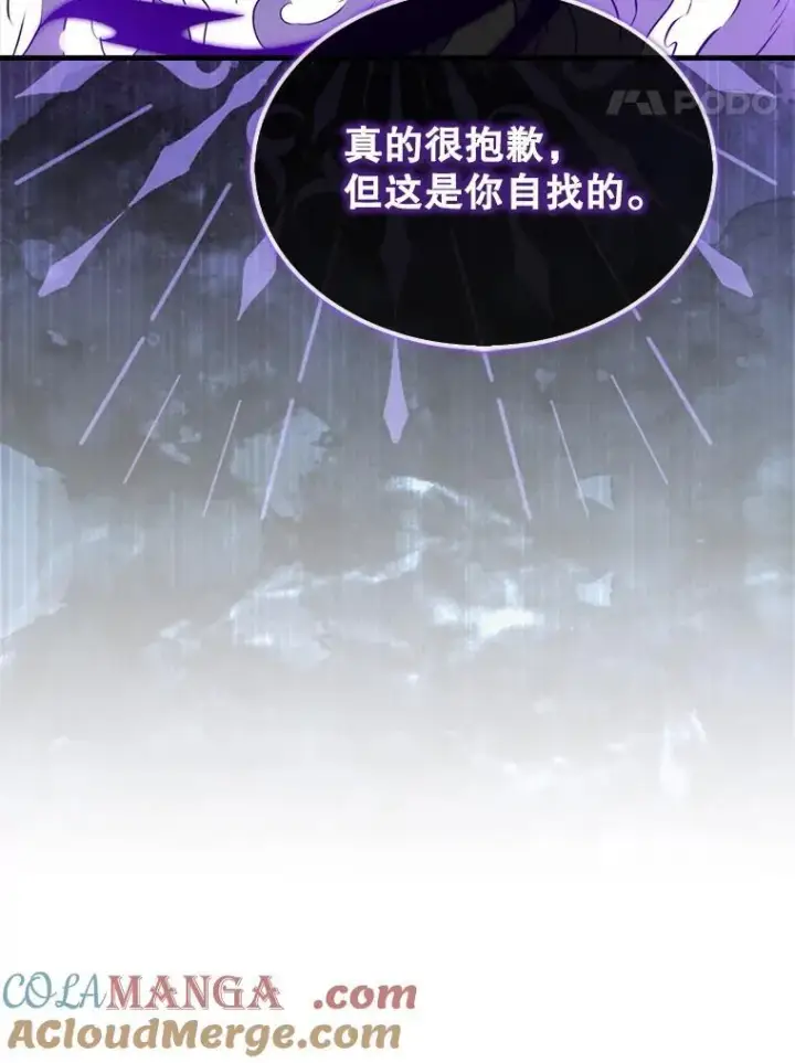 漫画《躺赢玩家》140.玉石俱焚第185张图