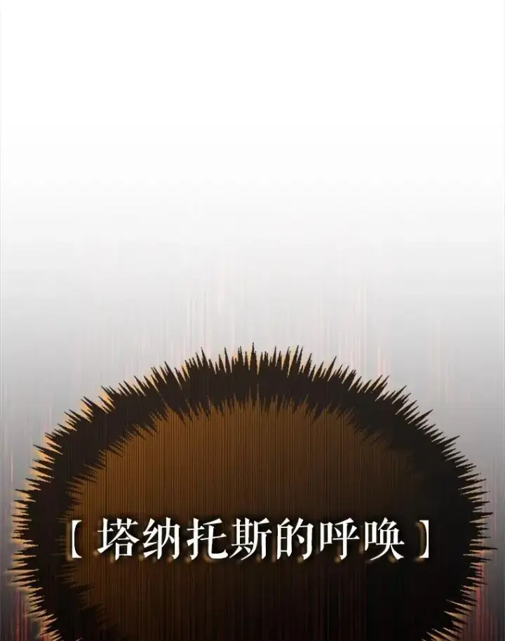 漫画《躺赢玩家》140.玉石俱焚第186张图