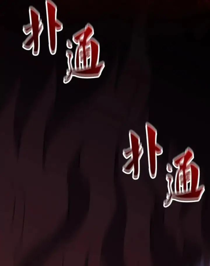 漫画《躺赢玩家》140.玉石俱焚第192张图