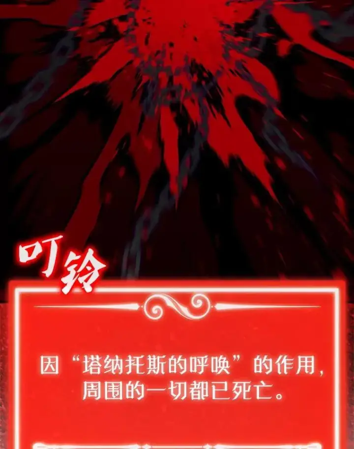 漫画《躺赢玩家》140.玉石俱焚第199张图