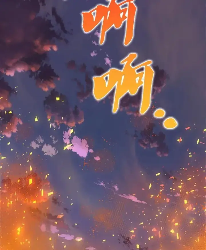 漫画《躺赢玩家》140.玉石俱焚第202张图