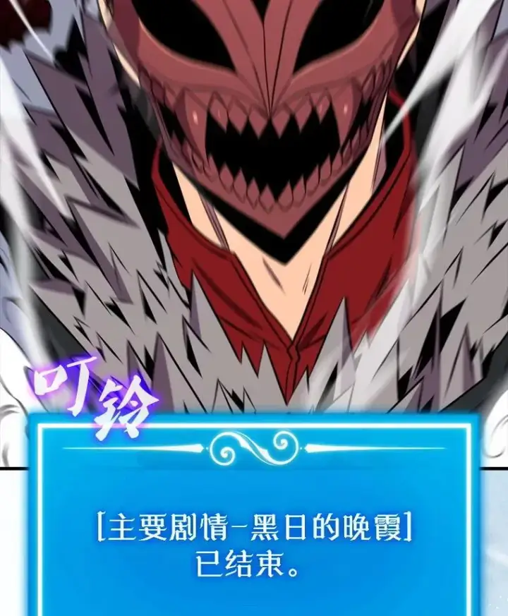 漫画《躺赢玩家》140.玉石俱焚第208张图