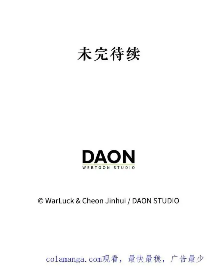 漫画《躺赢玩家》140.玉石俱焚第210张图