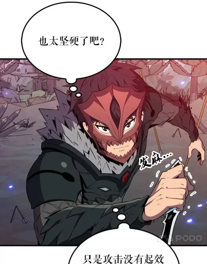 漫画《躺赢玩家》140.玉石俱焚第24张图