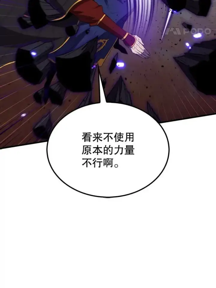 漫画《躺赢玩家》140.玉石俱焚第38张图
