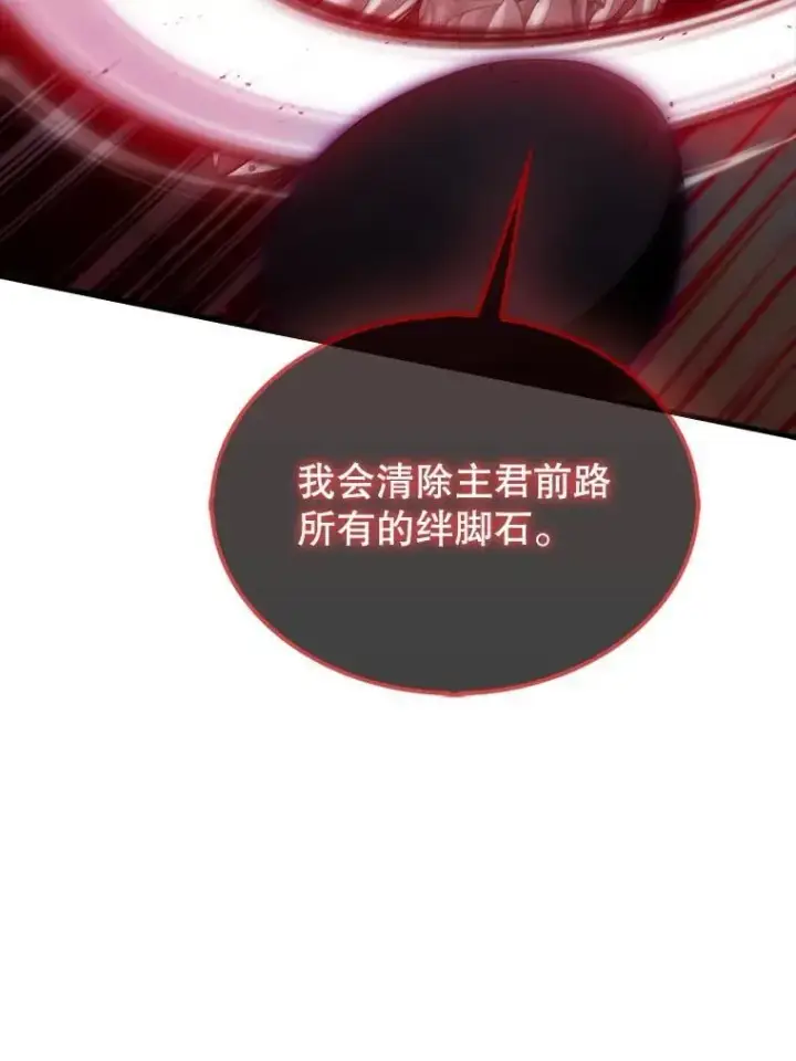 漫画《躺赢玩家》140.玉石俱焚第40张图