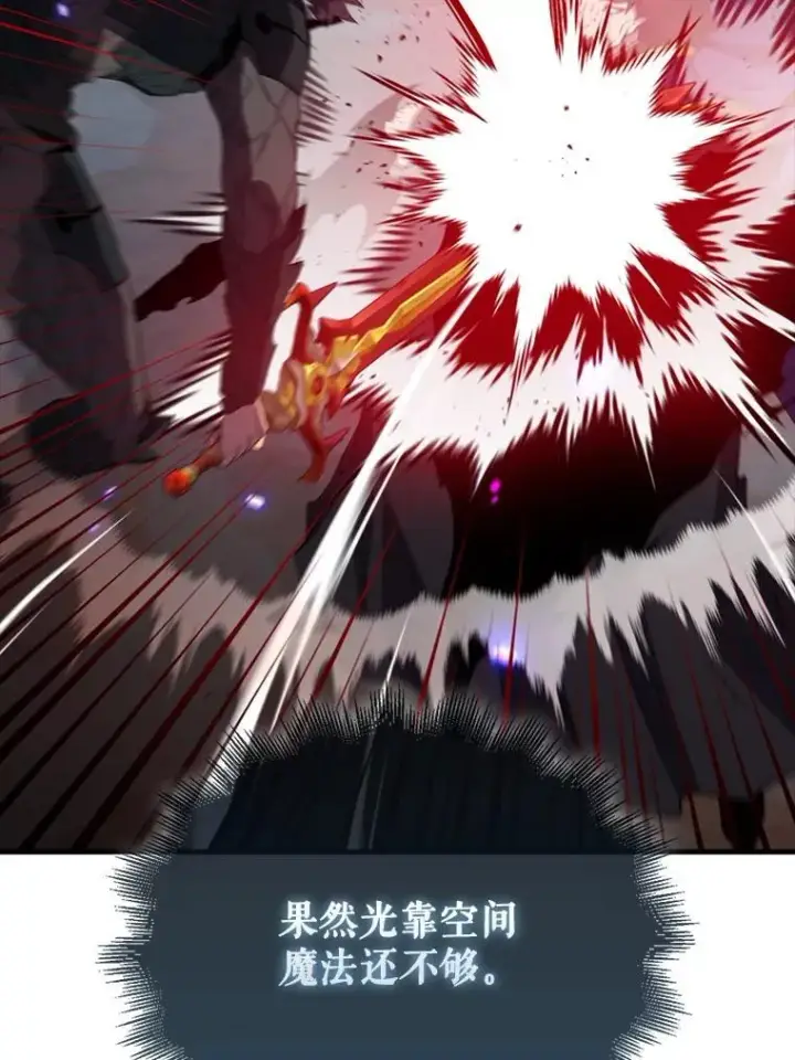 漫画《躺赢玩家》140.玉石俱焚第42张图