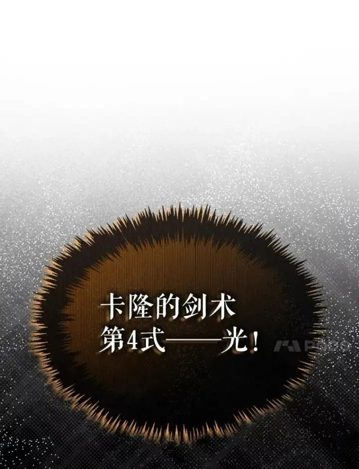 漫画《躺赢玩家》140.玉石俱焚第47张图