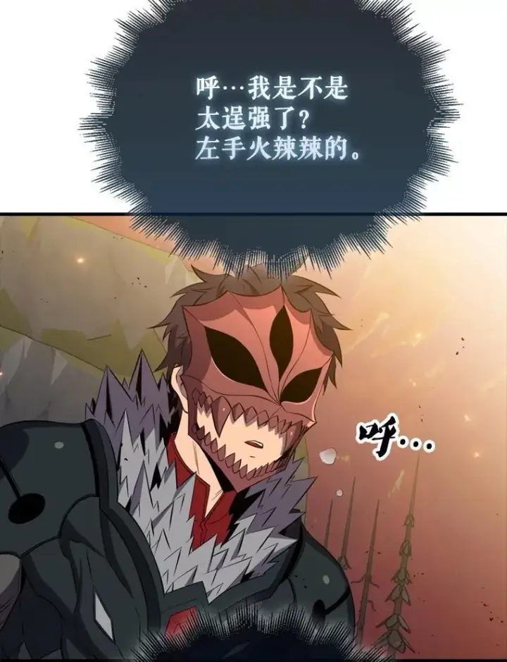 漫画《躺赢玩家》140.玉石俱焚第55张图