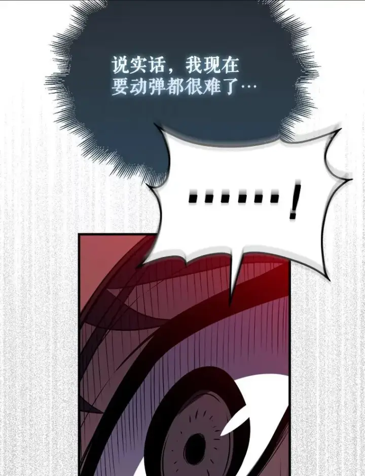 漫画《躺赢玩家》140.玉石俱焚第56张图