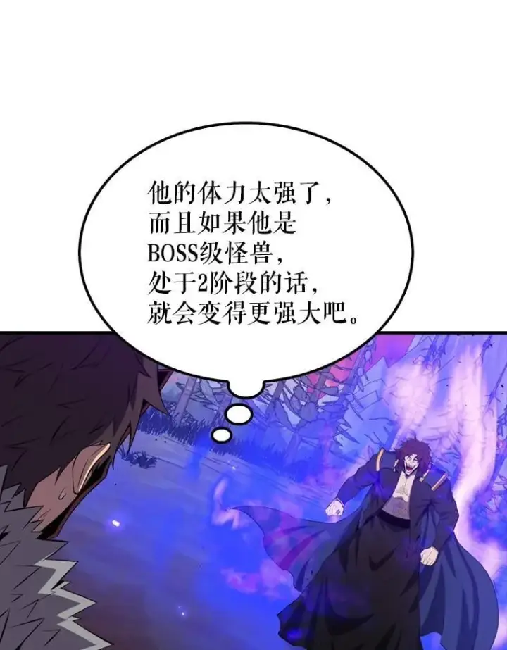 漫画《躺赢玩家》140.玉石俱焚第6张图