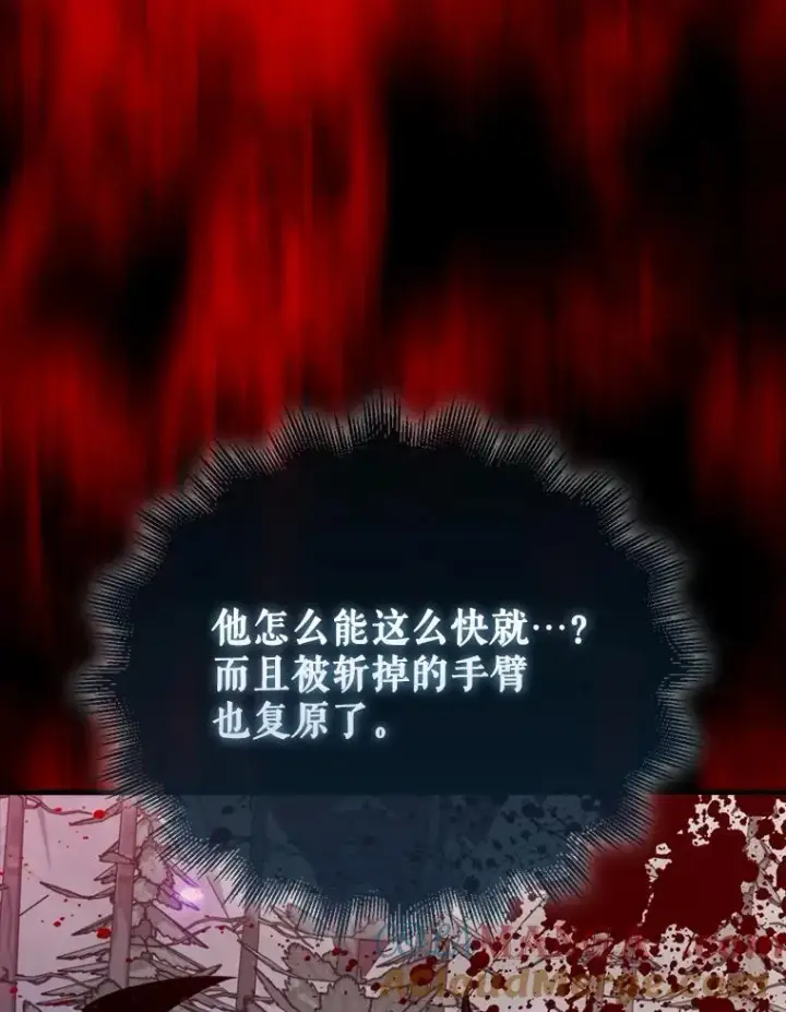 漫画《躺赢玩家》140.玉石俱焚第65张图