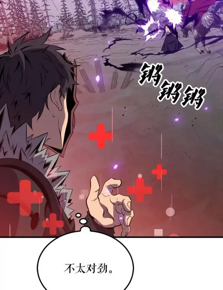 漫画《躺赢玩家》140.玉石俱焚第71张图