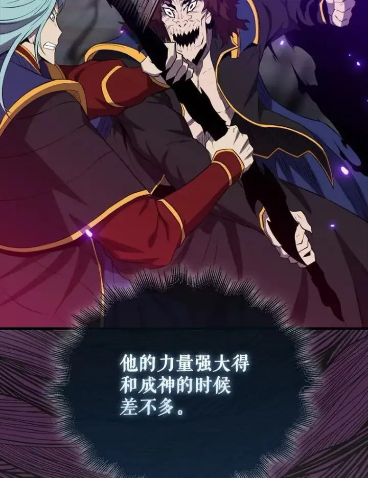 漫画《躺赢玩家》140.玉石俱焚第75张图