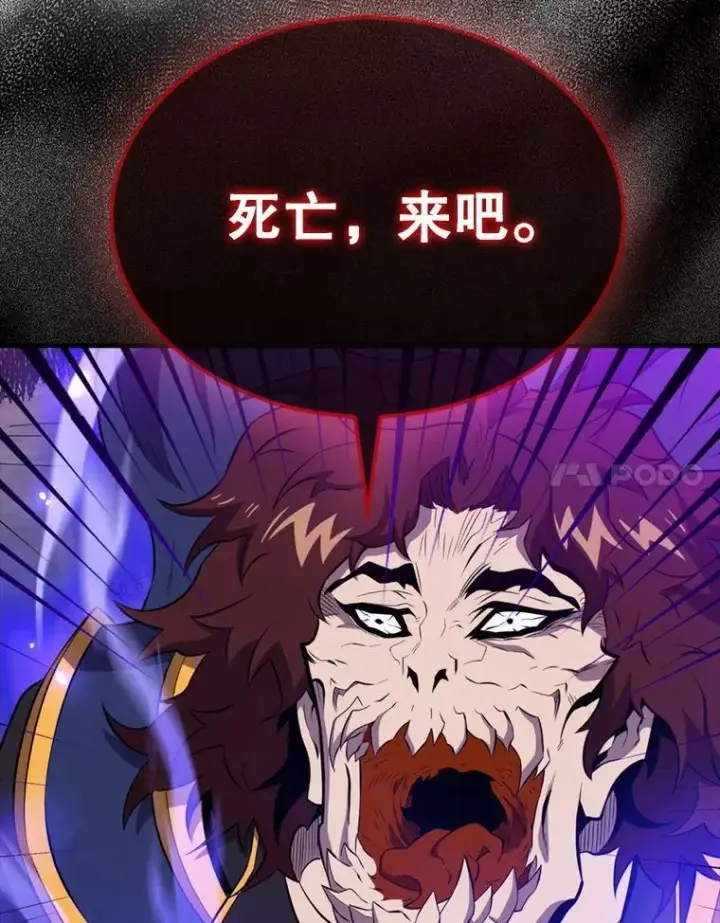 漫画《躺赢玩家》140.玉石俱焚第8张图