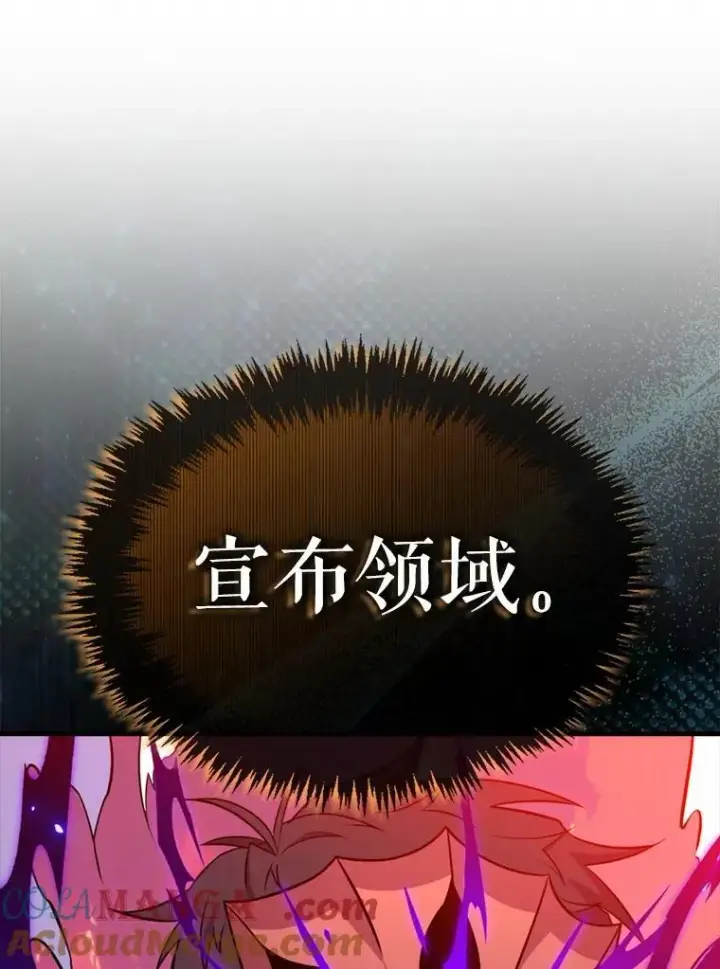 漫画《躺赢玩家》140.玉石俱焚第81张图
